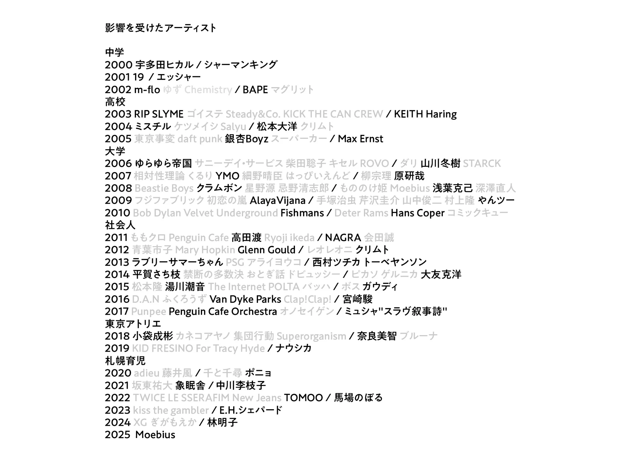 30_2025_8_影響