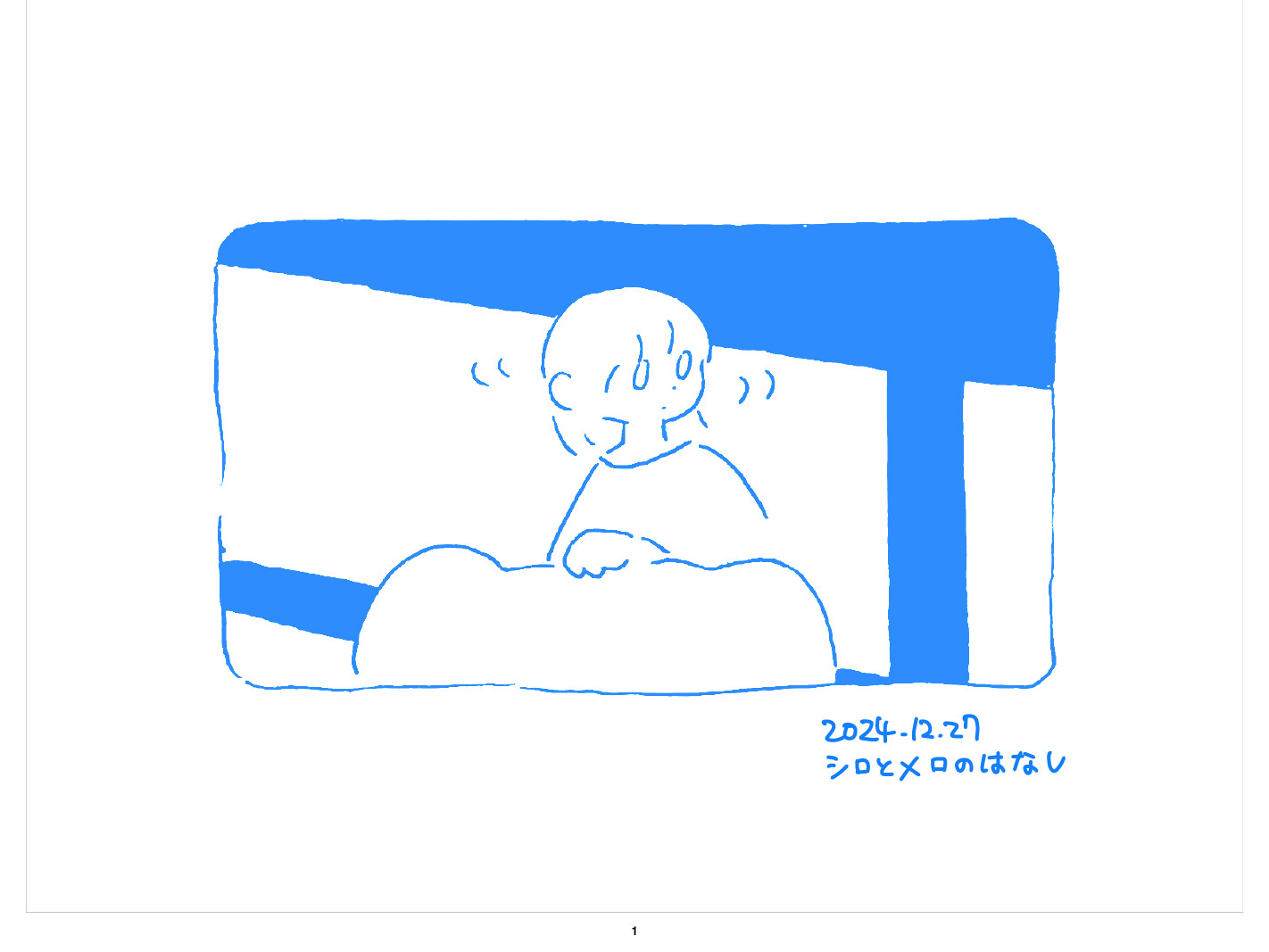 22_2024_12_27_シロとメロのはなし