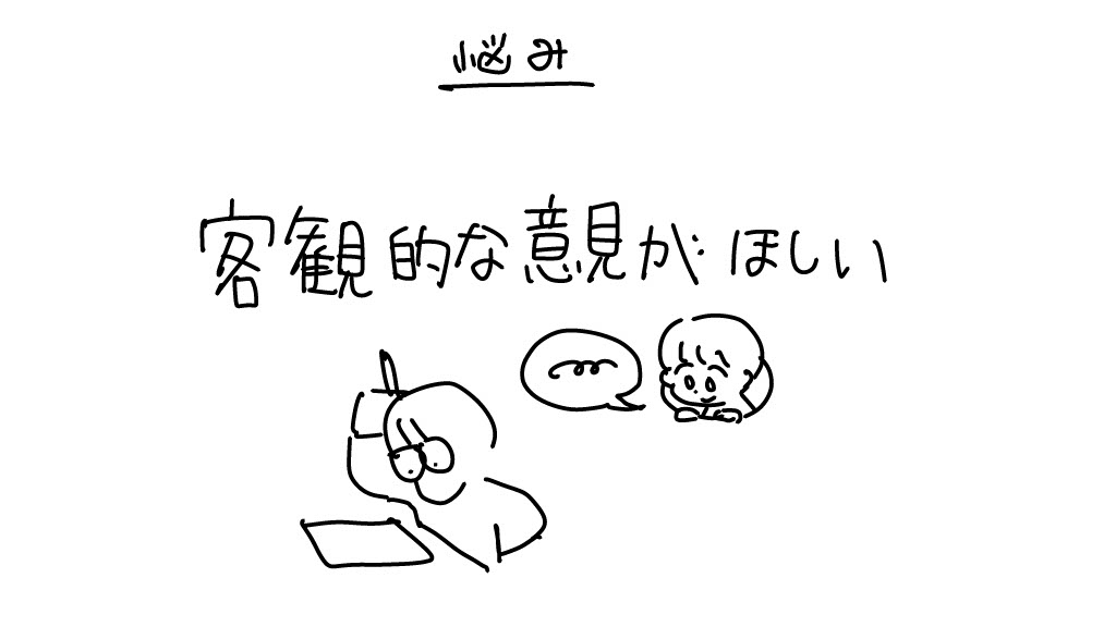 1_2020_12_18_悩み