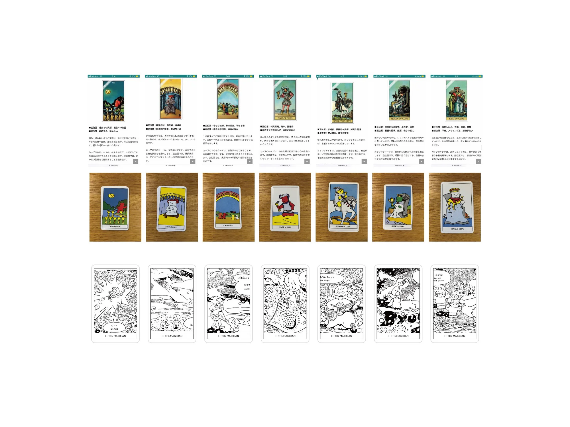 29_2025_7_tarot