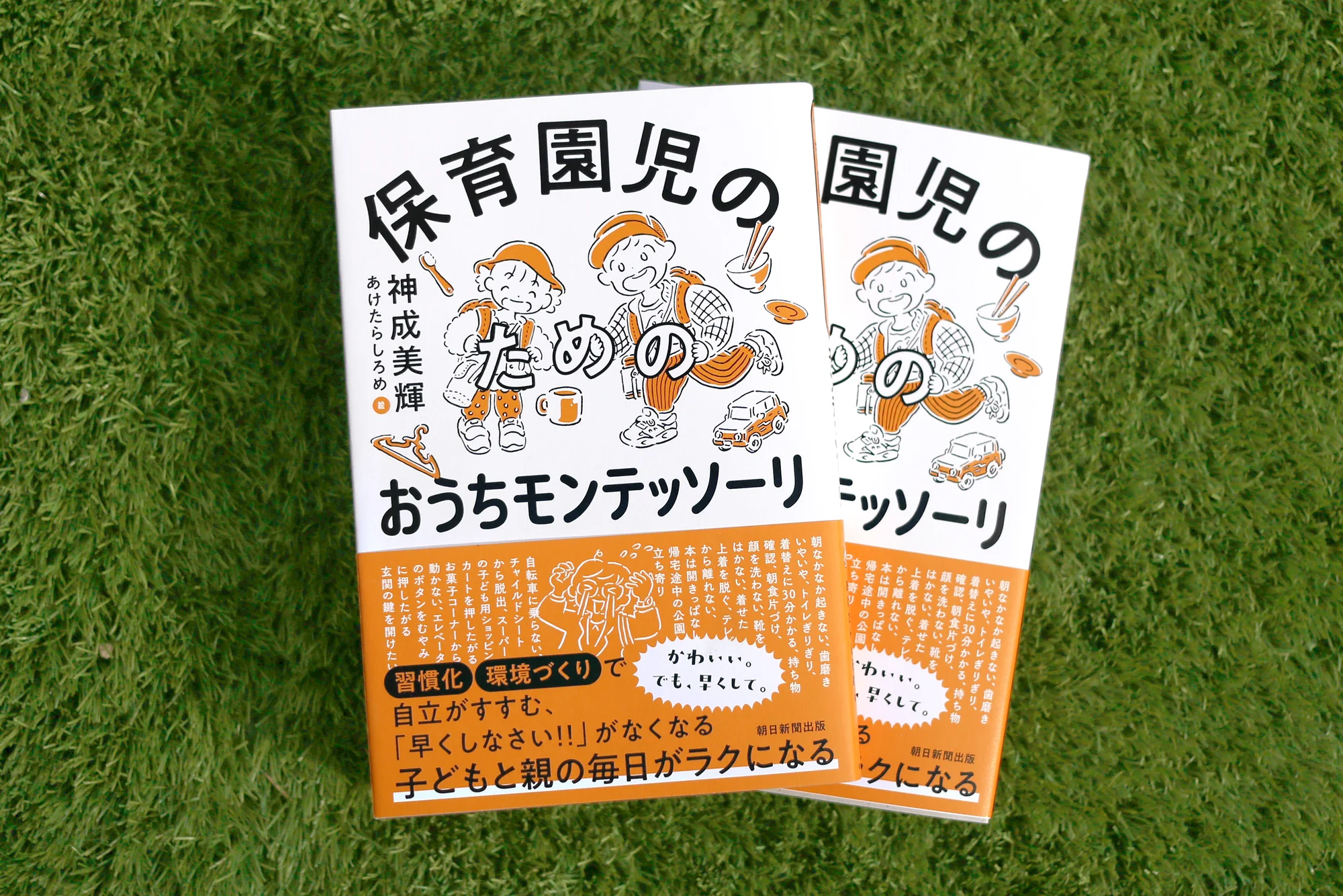2025.11_モンテッソーリ