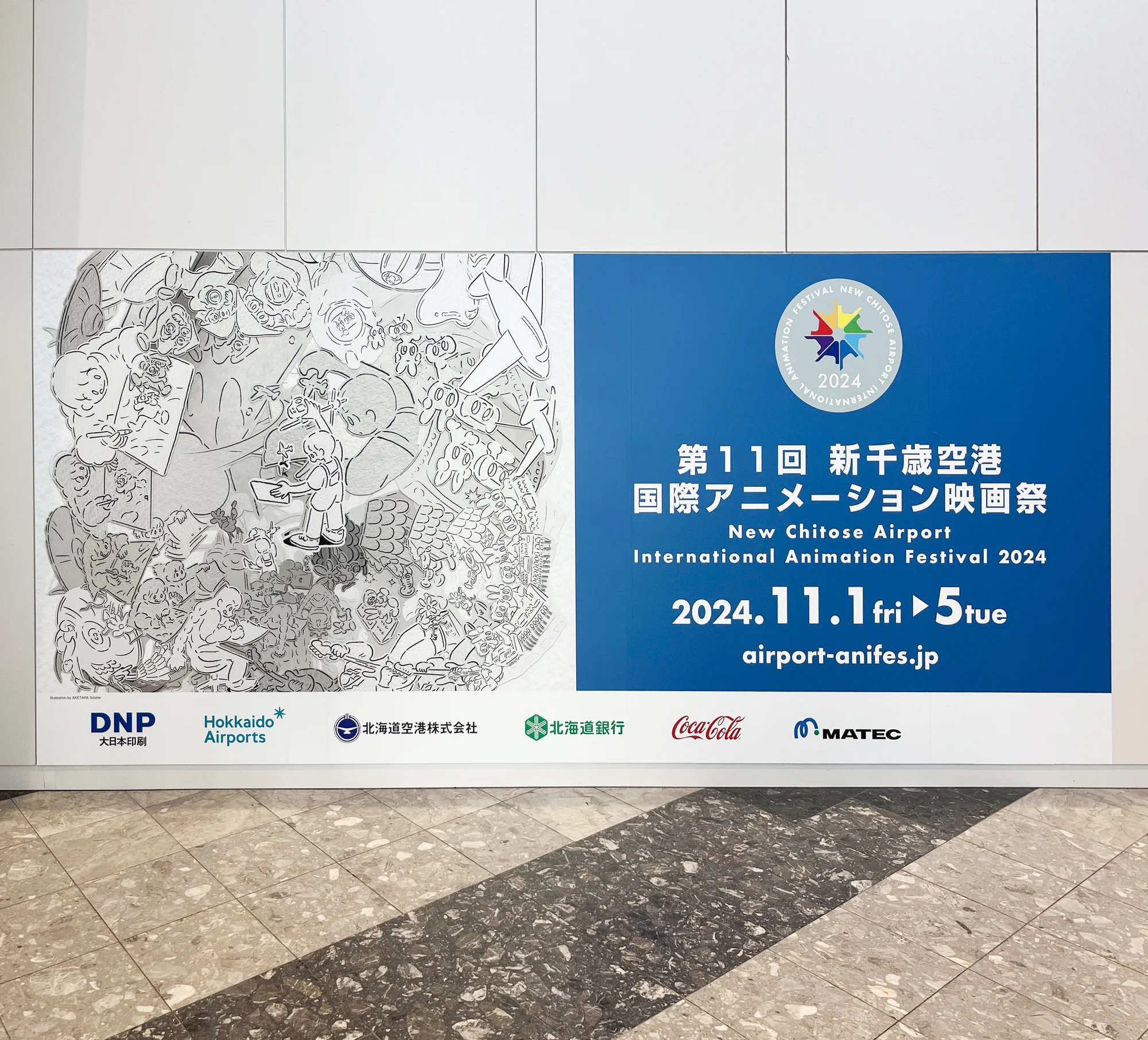 2024.10_新千歳空港国際アニメーション映画祭ビジュアル