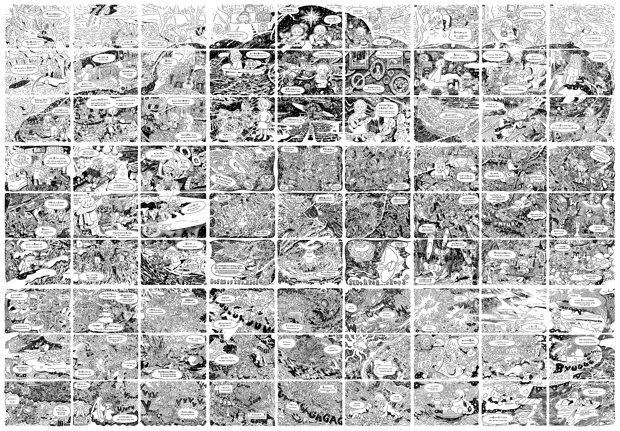 シロとメロの世界の概念図